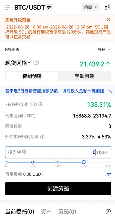 鸥易交易所app下载页面展示